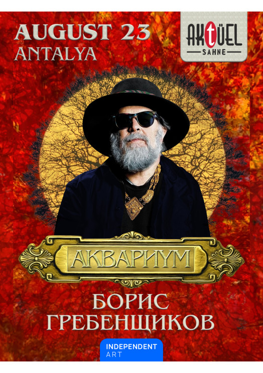 Boris Grebenshikov & Aquarium